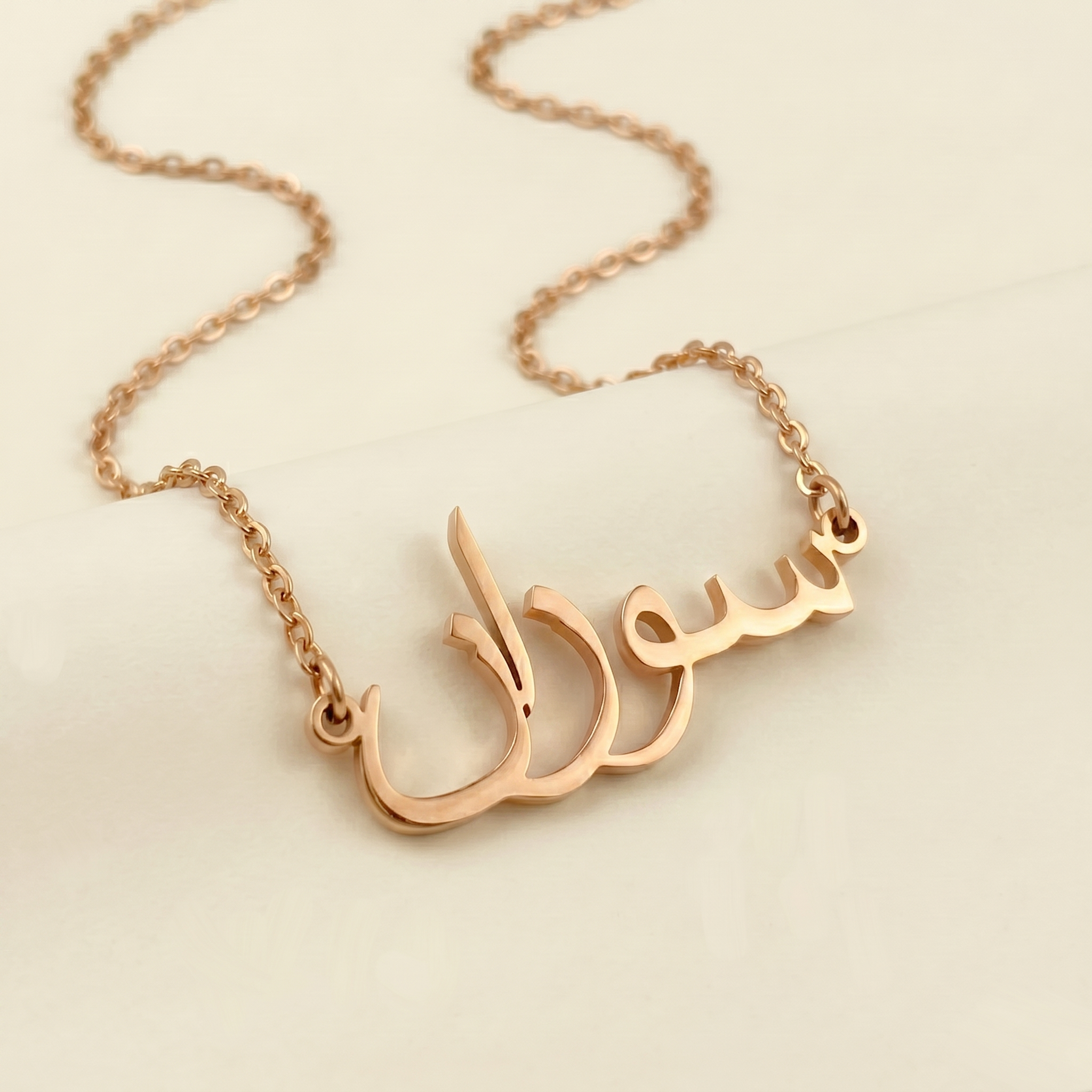Souzan (سوزان) in Calligraphy Arabic Name Necklace