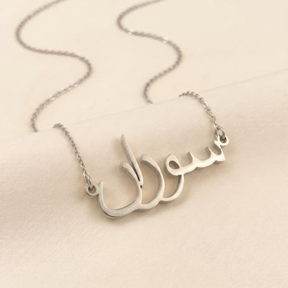 Sozan Name Meaning &amp; Origin Name Necklace