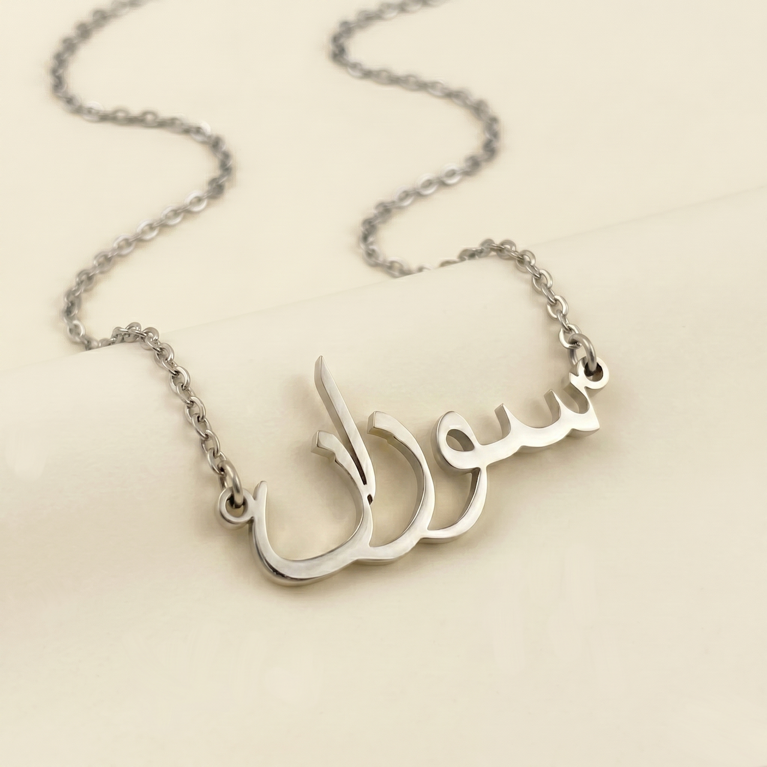 Souzan (سوزان) in Calligraphy Arabic Name Necklace
