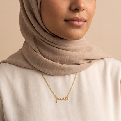 Tabasam (تبسم) – Halskette mit arabischem Namen