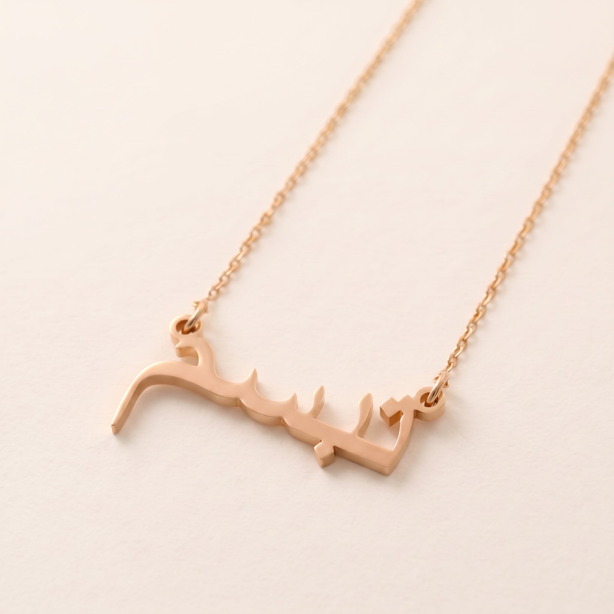 Tabassum Name Meaning &amp; Origin Name Necklace