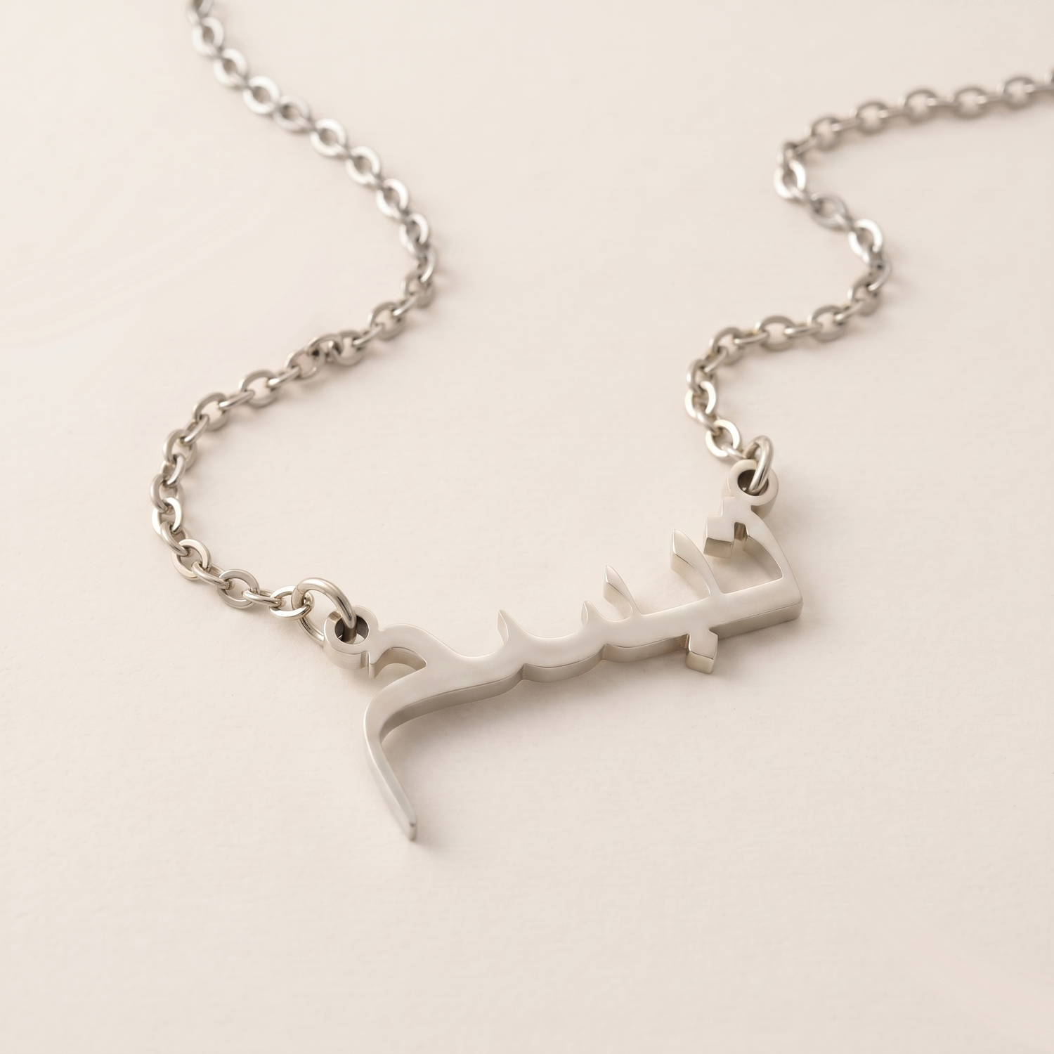Tabassam (تبسم) in calligraphy Arabic Name Necklace