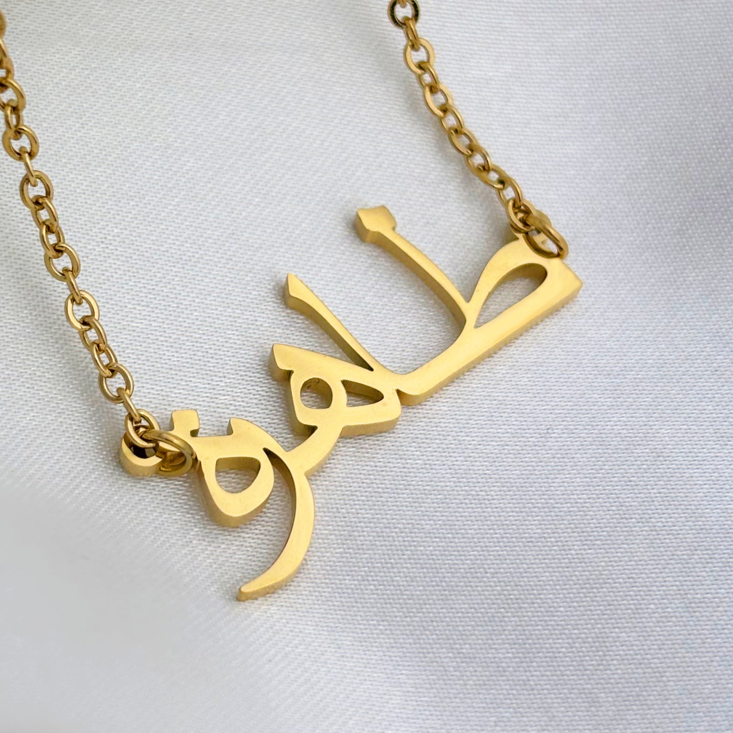 Tahira (طاهرة) in Arabic Name Necklace
