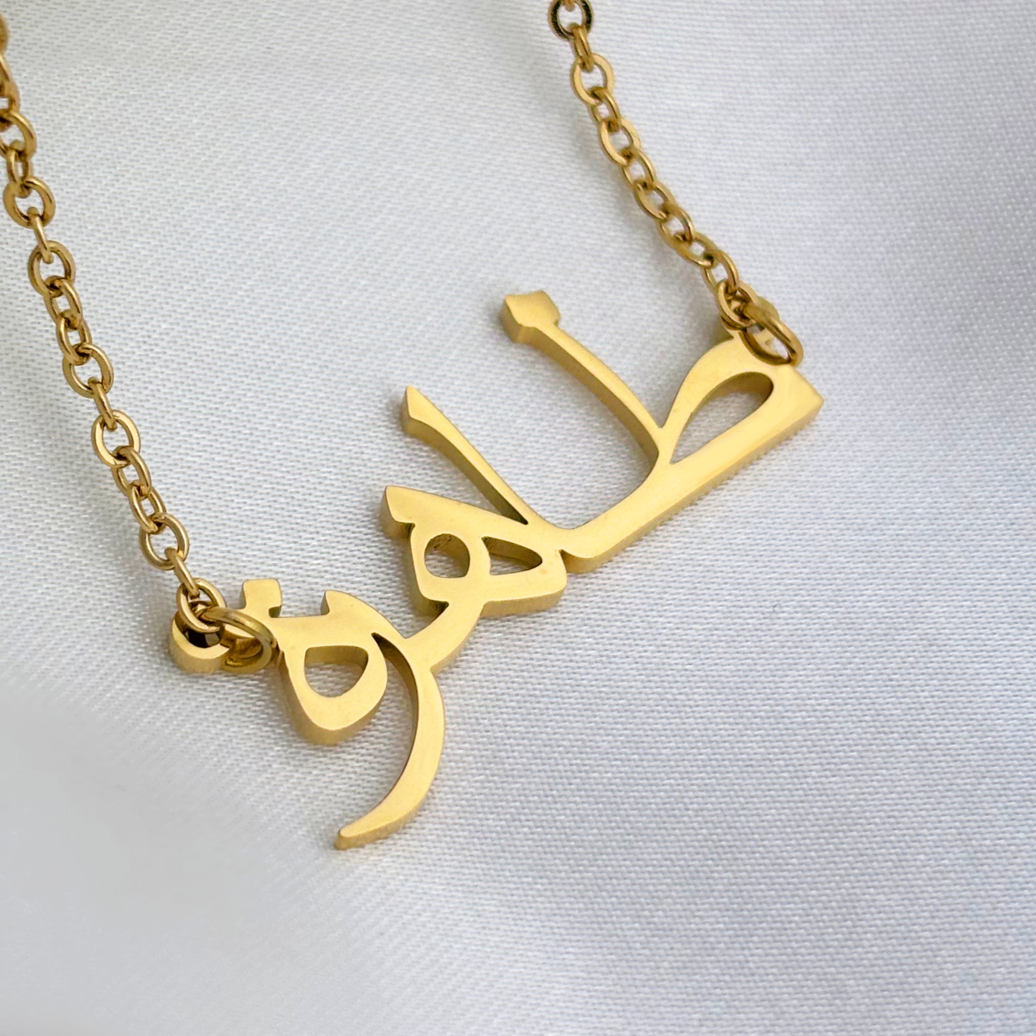 Tahira (طاهرة) in Arabic Name Necklace