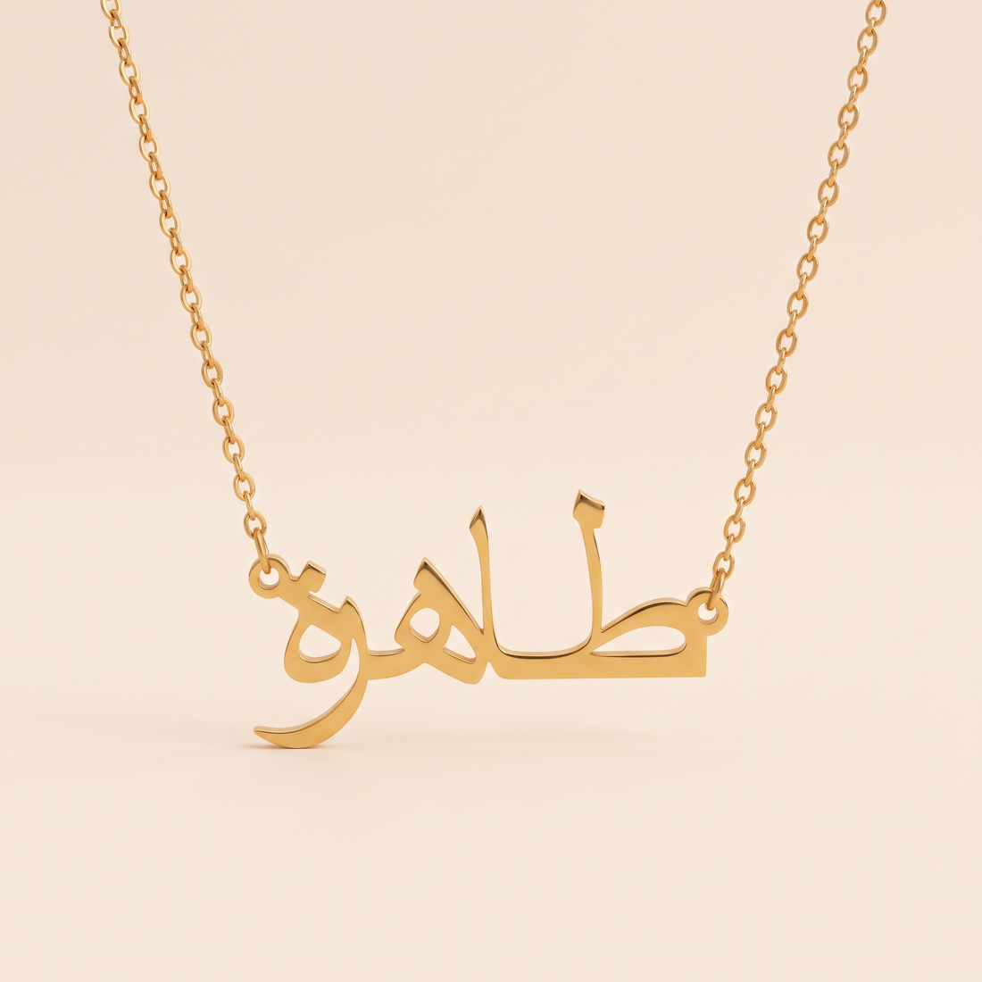Thahira (طاهرة) in Arabic Name Necklace