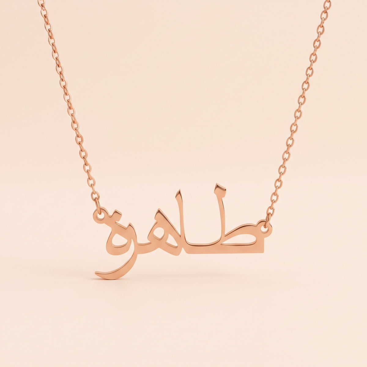 Thahira (طاهرة) in Arabic Name Necklace