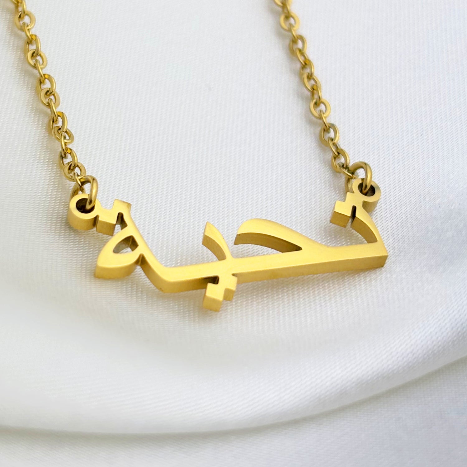 Tahiea (تحية) in Arabic Name Necklace
