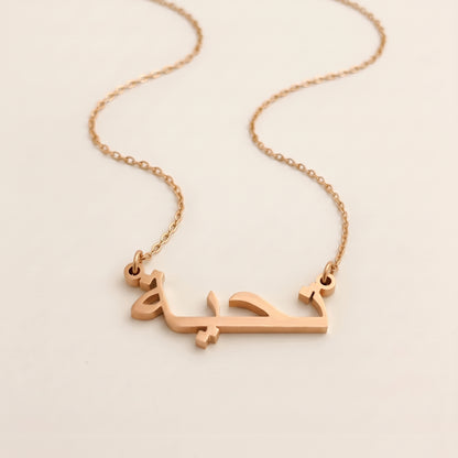 Tahiyah in Arabic Calligraphy Name Necklace