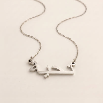 Tahiyah in Arabic Calligraphy Name Necklace