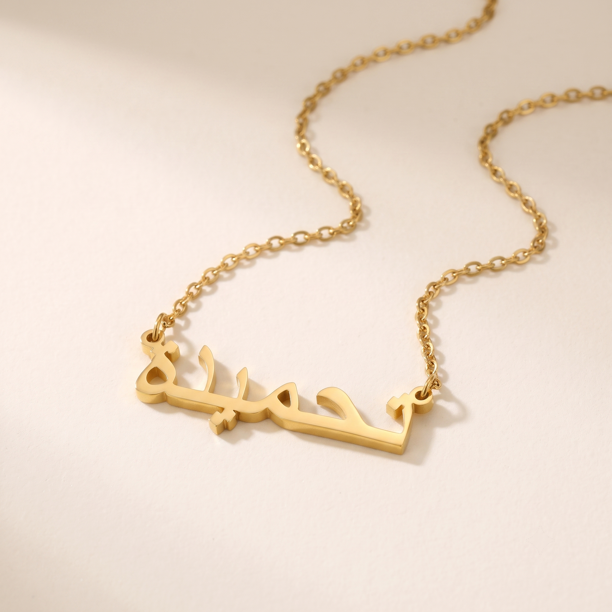 Tahmida (تحميدة) in Calligraphy Arabic Name Necklace