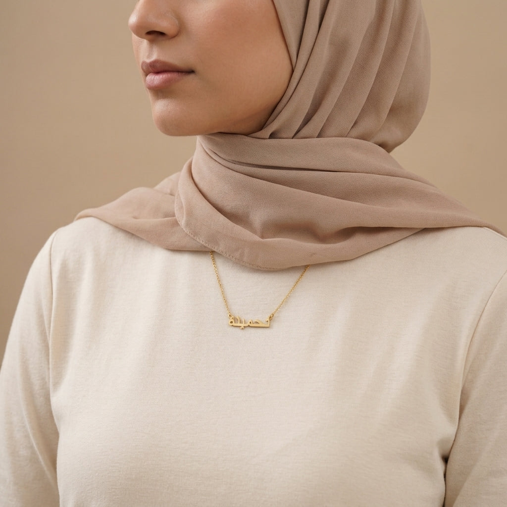 Tahmida (تحميدة) auf Arabisch Namenskette