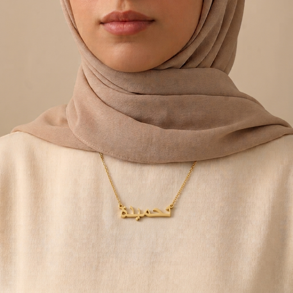 Tahmida (تحميدة) in Calligraphy Arabic Name Necklace