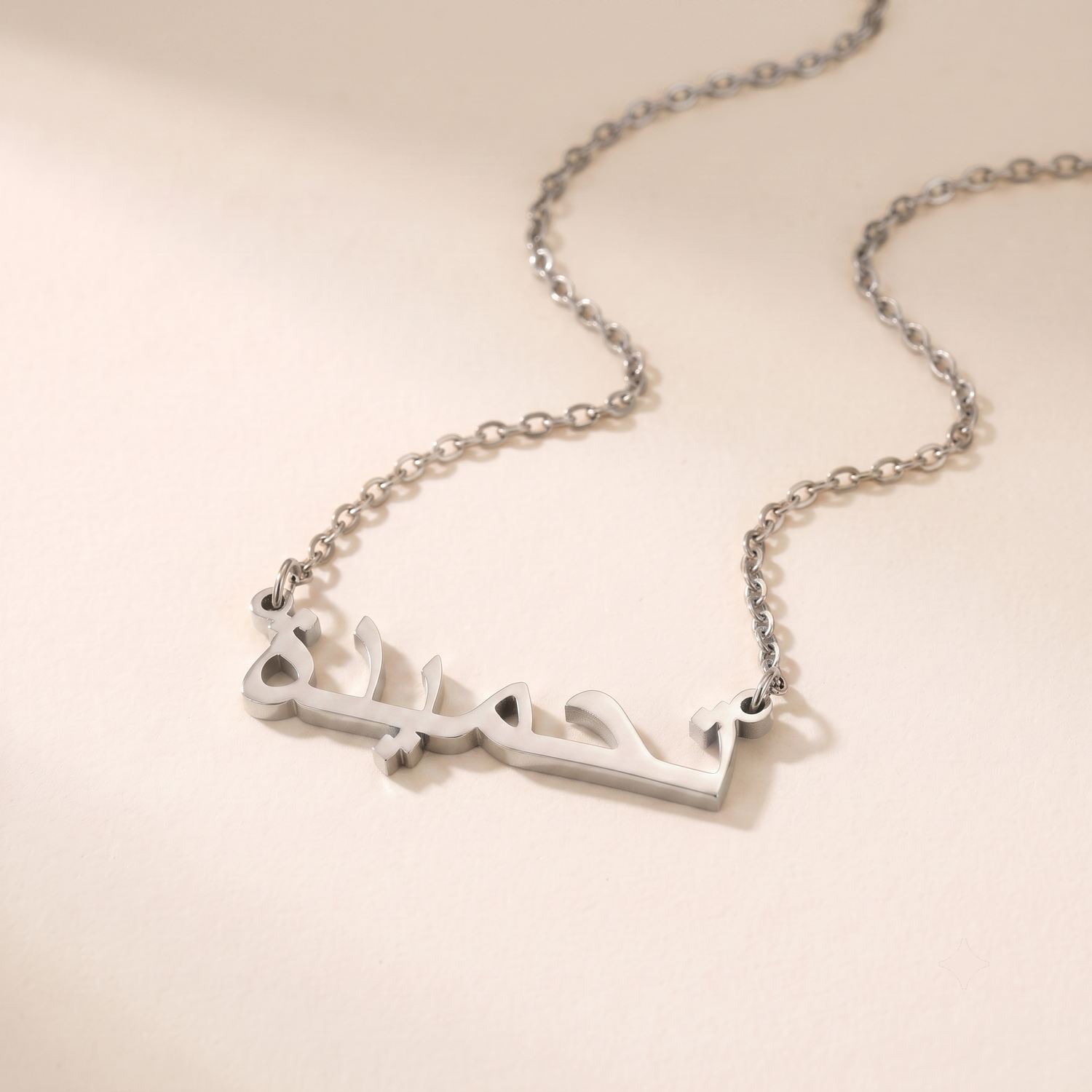 Tahmida (تحميدة) in Calligraphy Arabic Name Necklace