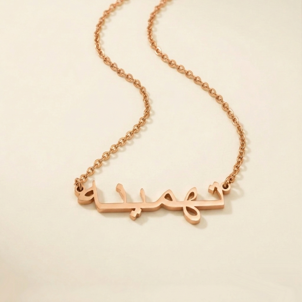 Tahminah (تهمينه) in arabischer Namenskette