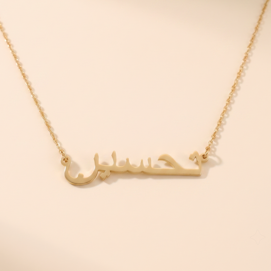 Tahsien (تحسين) in arabischer Namenskette