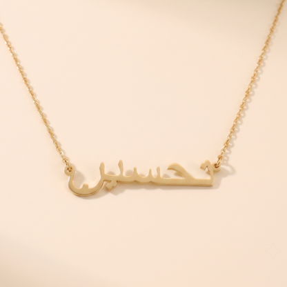 Tahseen Name Meaning &amp; Origin Name Necklace