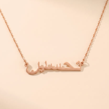 Tahseen Name Meaning &amp; Origin Name Necklace