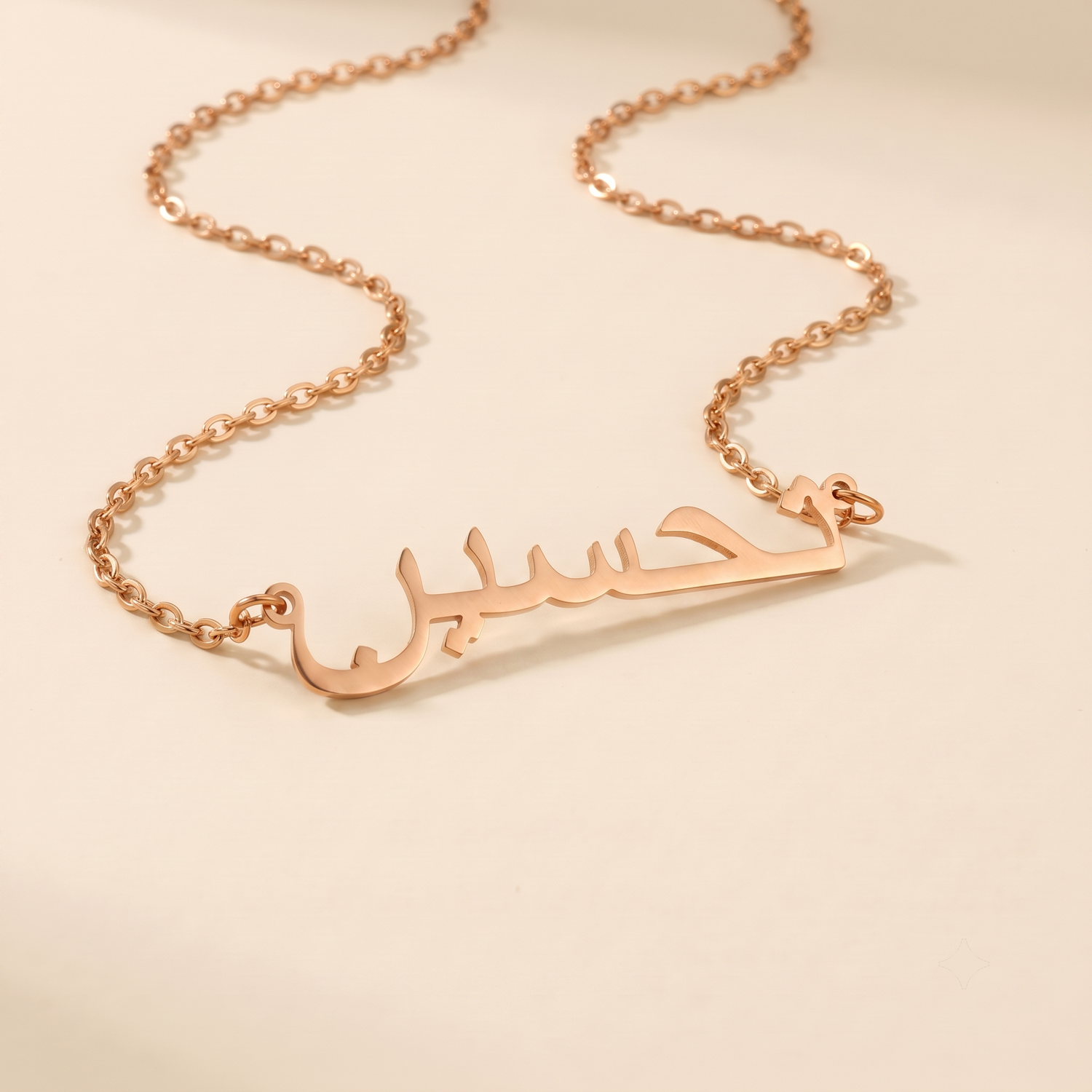 Tahsin (تحسين) in arabischer Namenskette