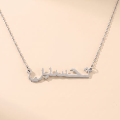 Tahseen Name Meaning &amp; Origin Name Necklace