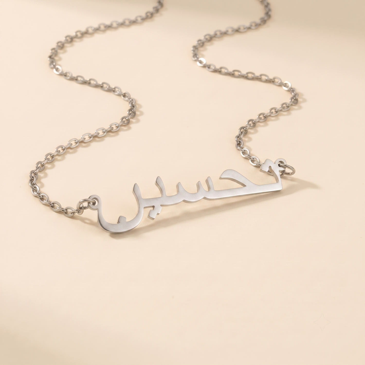 Tahsin (تحسين) in arabischer Namenskette