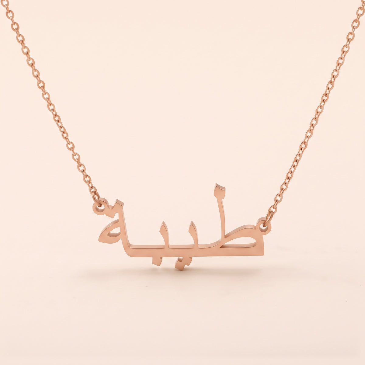 Tayeba (طيبة) in Arabic Name Necklace