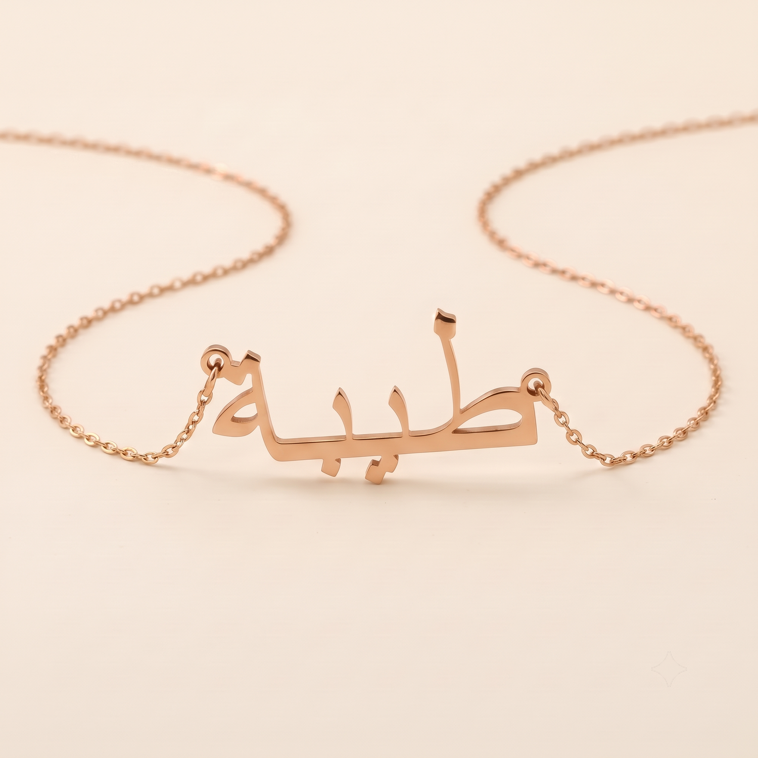 Taiba (طيبة) – Halskette mit arabischem Namen