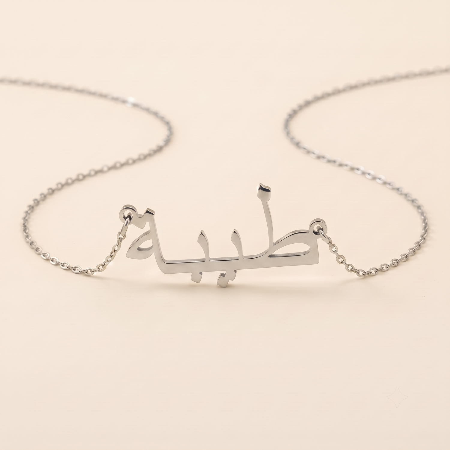 Taiba (طيبة) – Halskette mit arabischem Namen