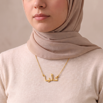 Talya (تاليا) in Calligraphy Arabic Name Necklace