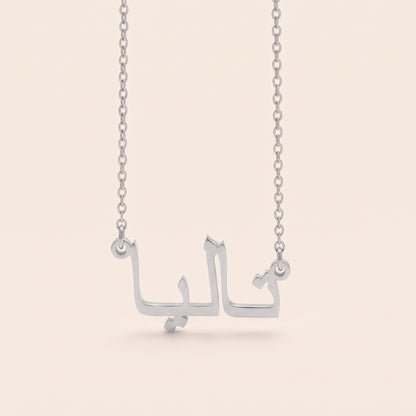 Talya Name Meaning &amp; Origin Name Necklace