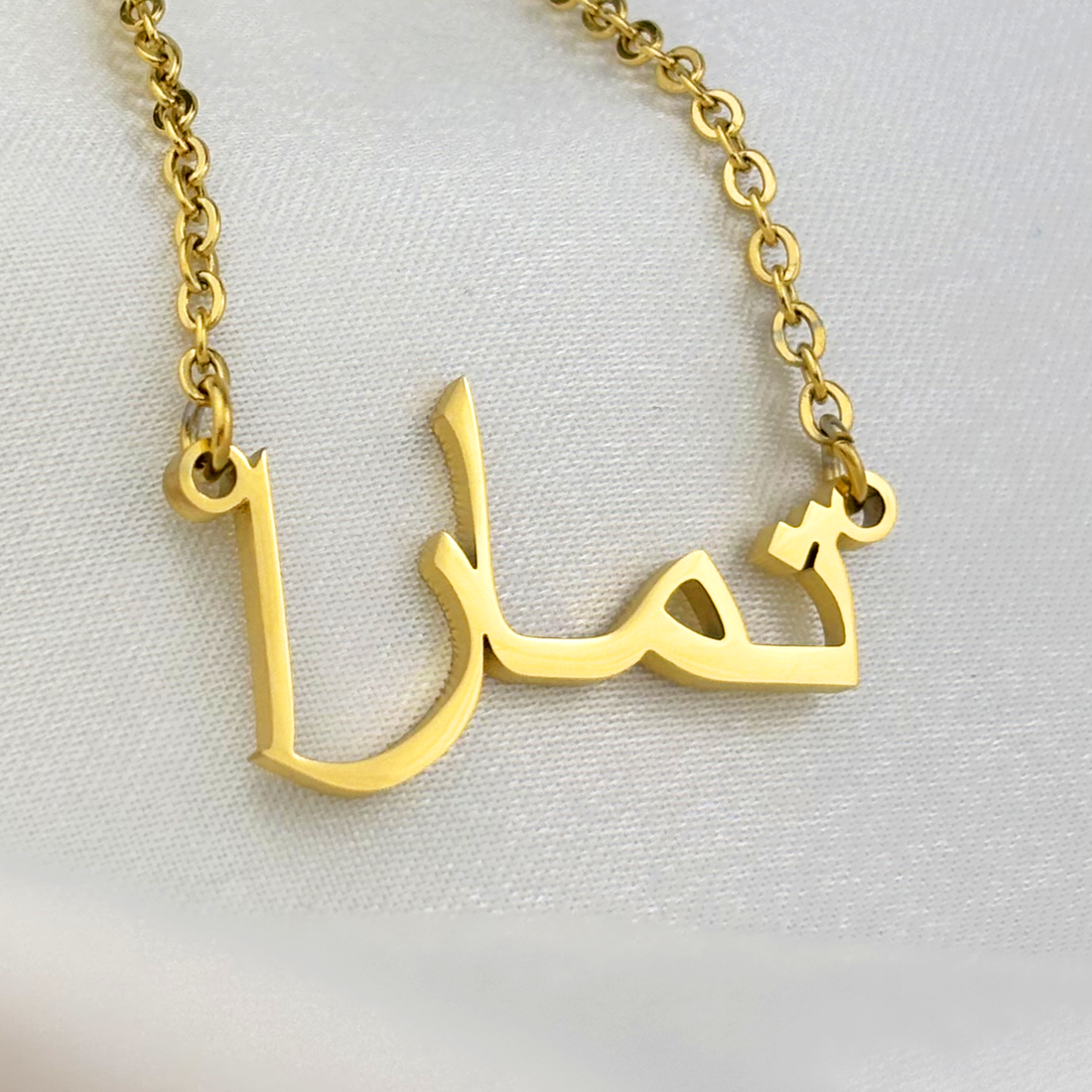 Thamara (تمارا ) in Arabic Name Necklace