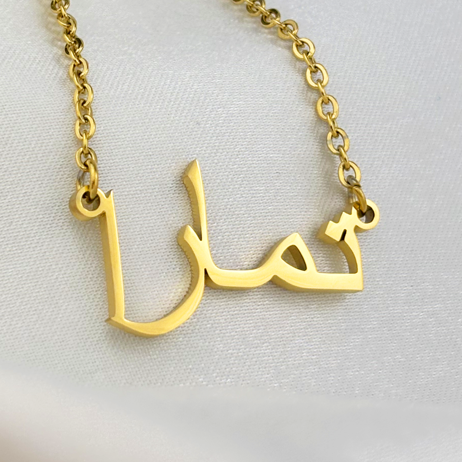 Tammarra (تمارا ) in Arabic Name Necklace