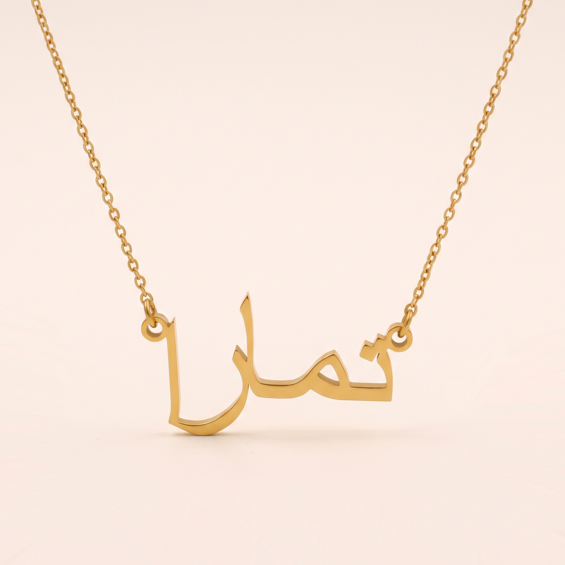 Thamara (تمارا ) in Arabic Name Necklace