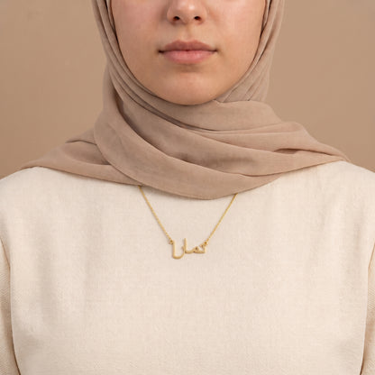Tamara (تمارا) – Halskette mit arabischem Namen