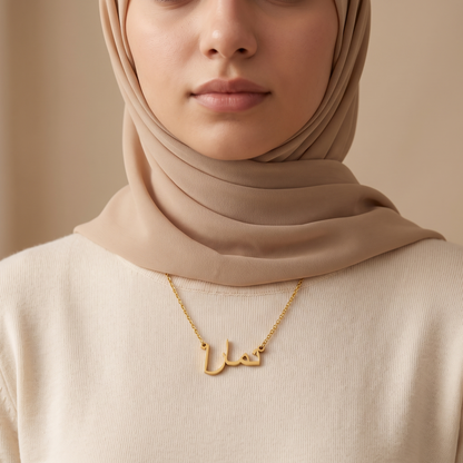 Taamara (تمارا ) in Arabic Calligraphy Name Necklace