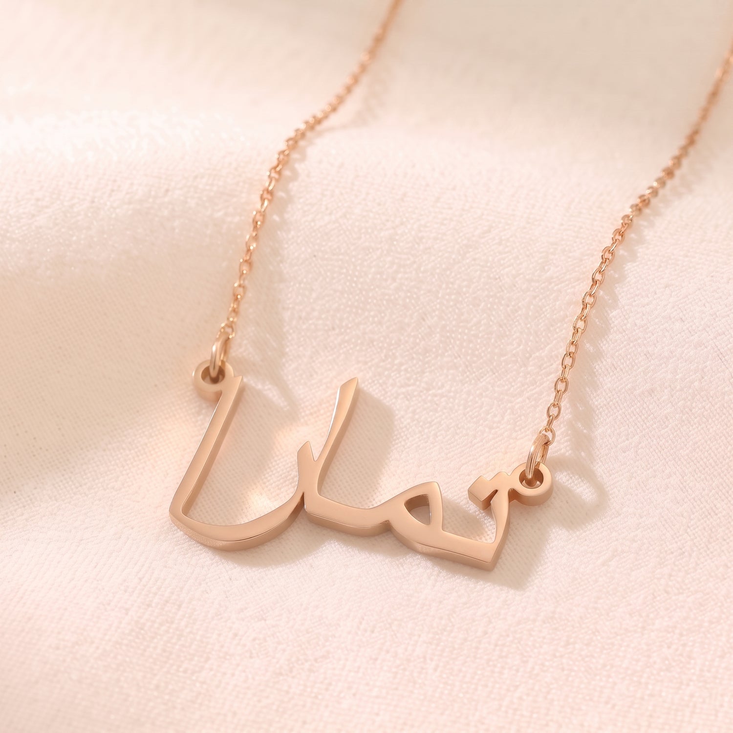 Tamara (تمارا) – Halskette mit arabischem Namen