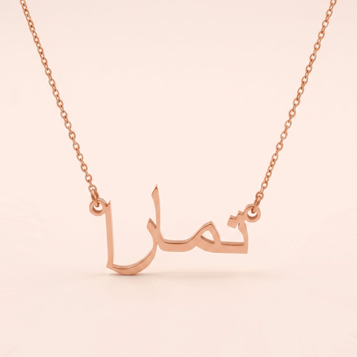 Taamara (تمارا) in arabischer Namenskette