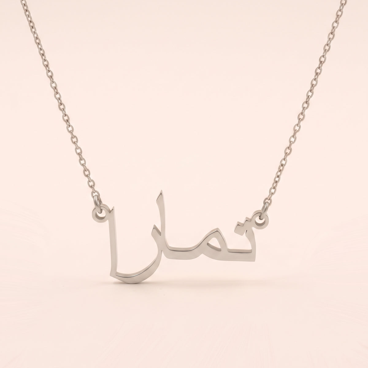 Taamara (تمارا) in arabischer Namenskette