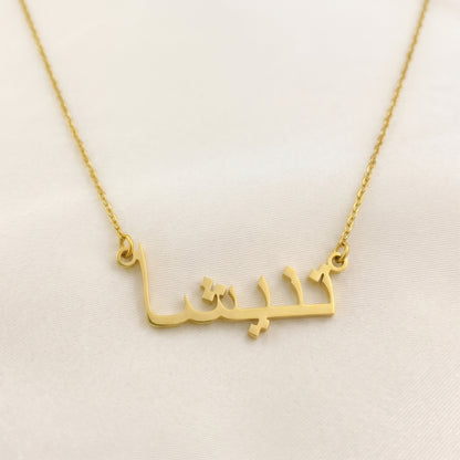 Tanysha Name Meaning &amp; Origin Name Necklace