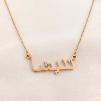 Tanysha Name Meaning &amp; Origin Name Necklace