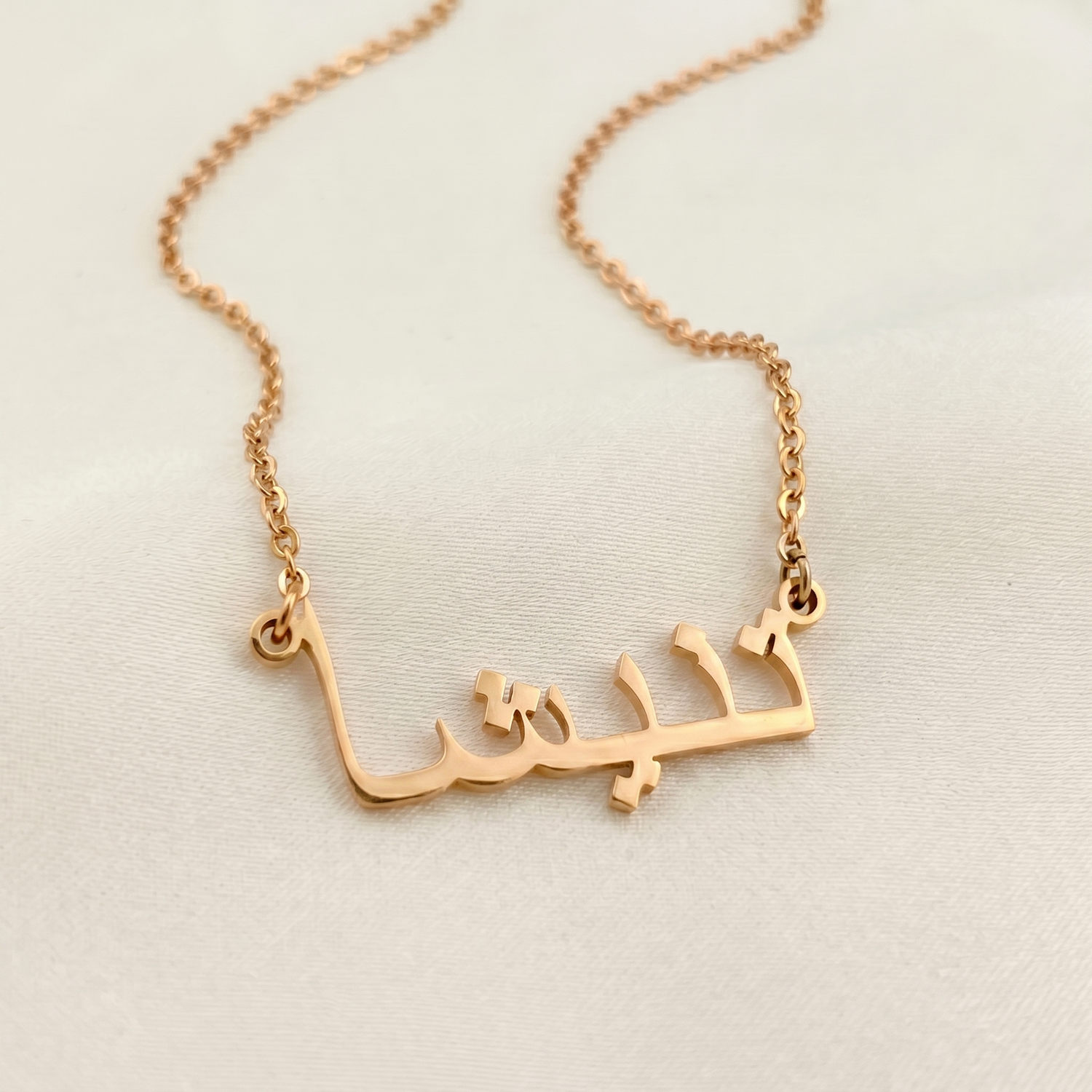 Tanisha (تنیشا) – Halskette mit arabischem Namen