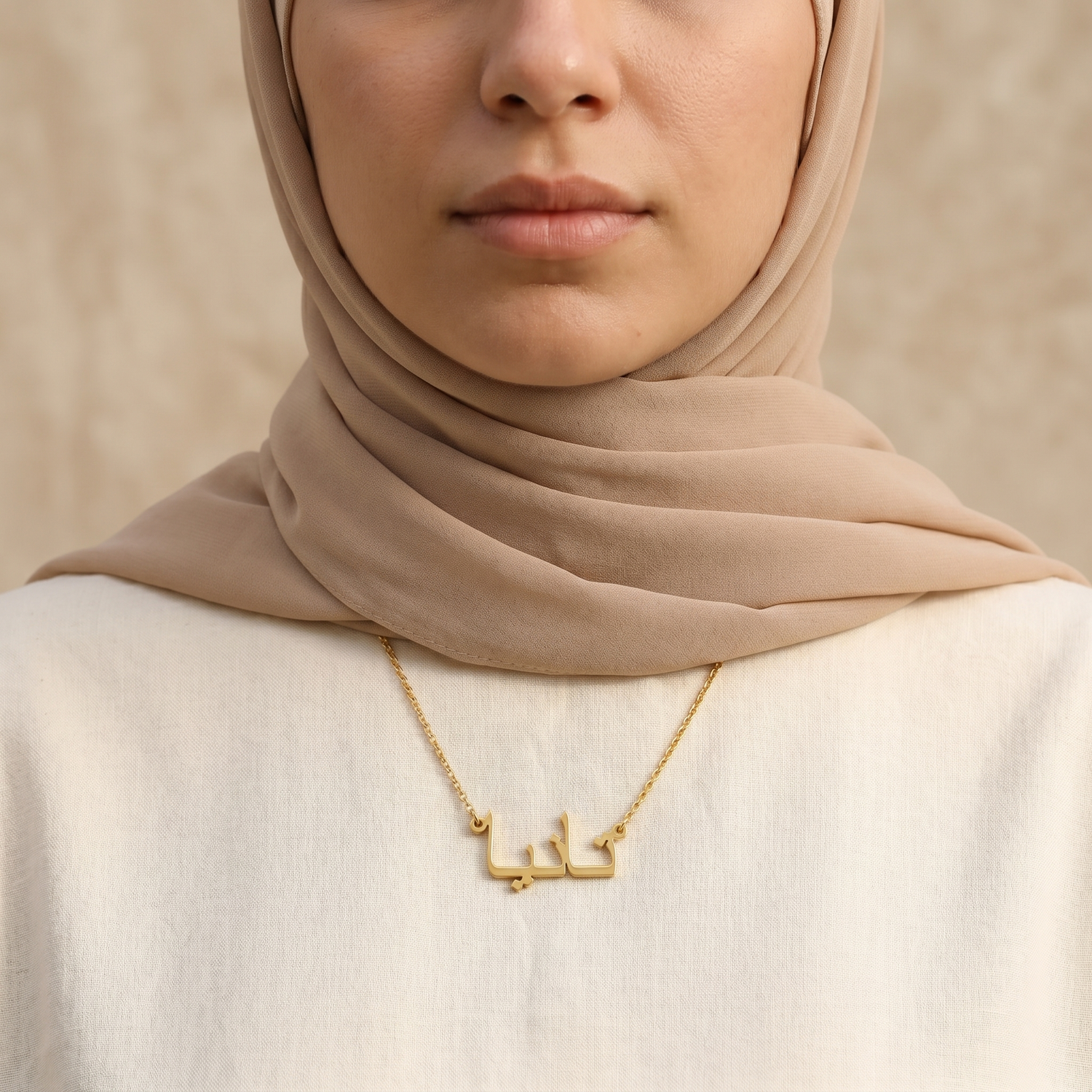 Tania (تانيا) in arabischer Namenskette