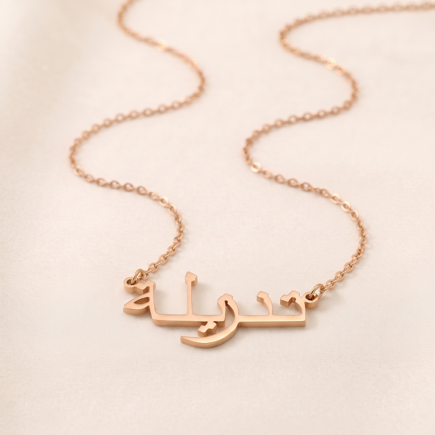Tanzilla (تنزيلة) in Arabic Name Necklace
