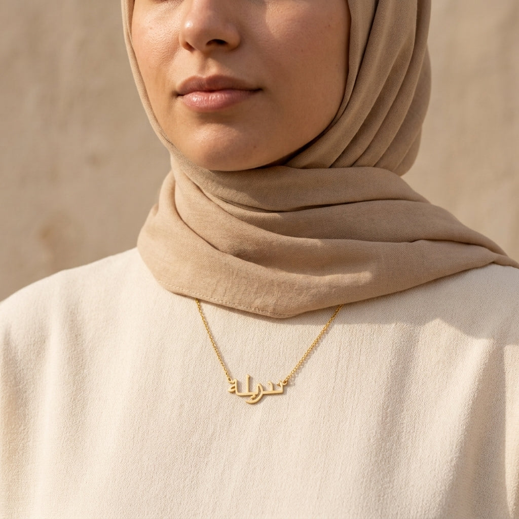 Tanzilla (تنزيلة) in Arabic Name Necklace