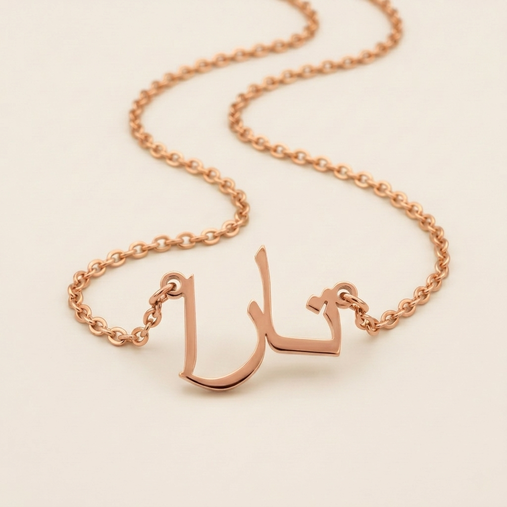 Taara (تارا) in arabischer Namenskette