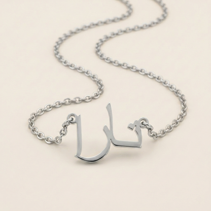 Taara (تارا) in arabischer Namenskette