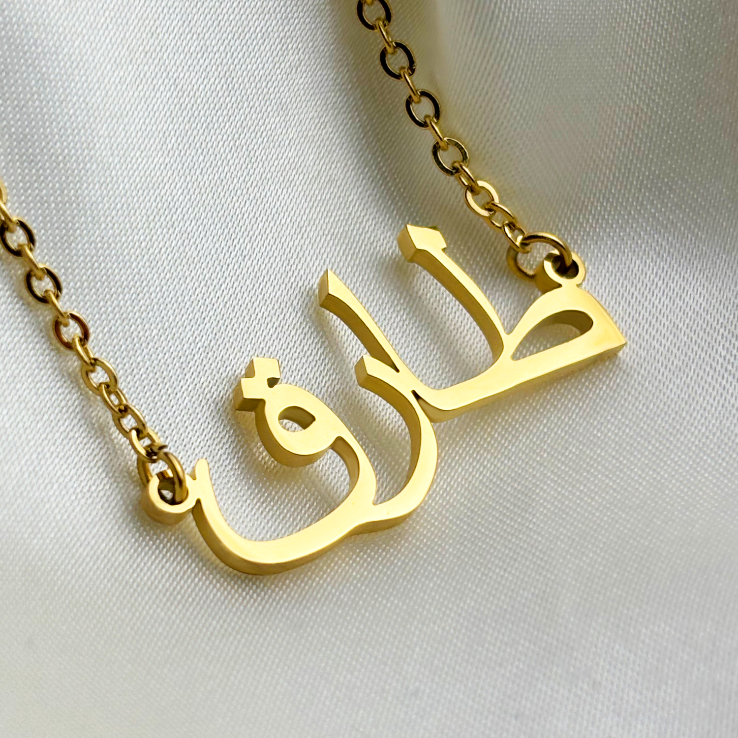 Tarick (طارق‎) – Halskette mit arabischem Namen