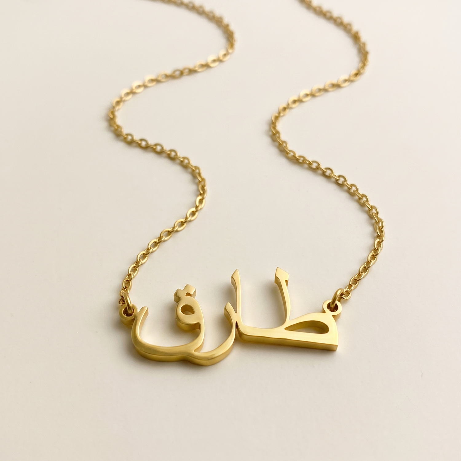 Tariq (طارق‎) – Halskette mit arabischem Namen