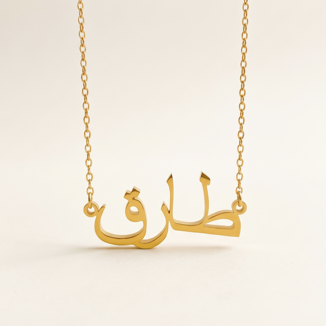 Tareek (طارق‎) in Arabic Name Necklace