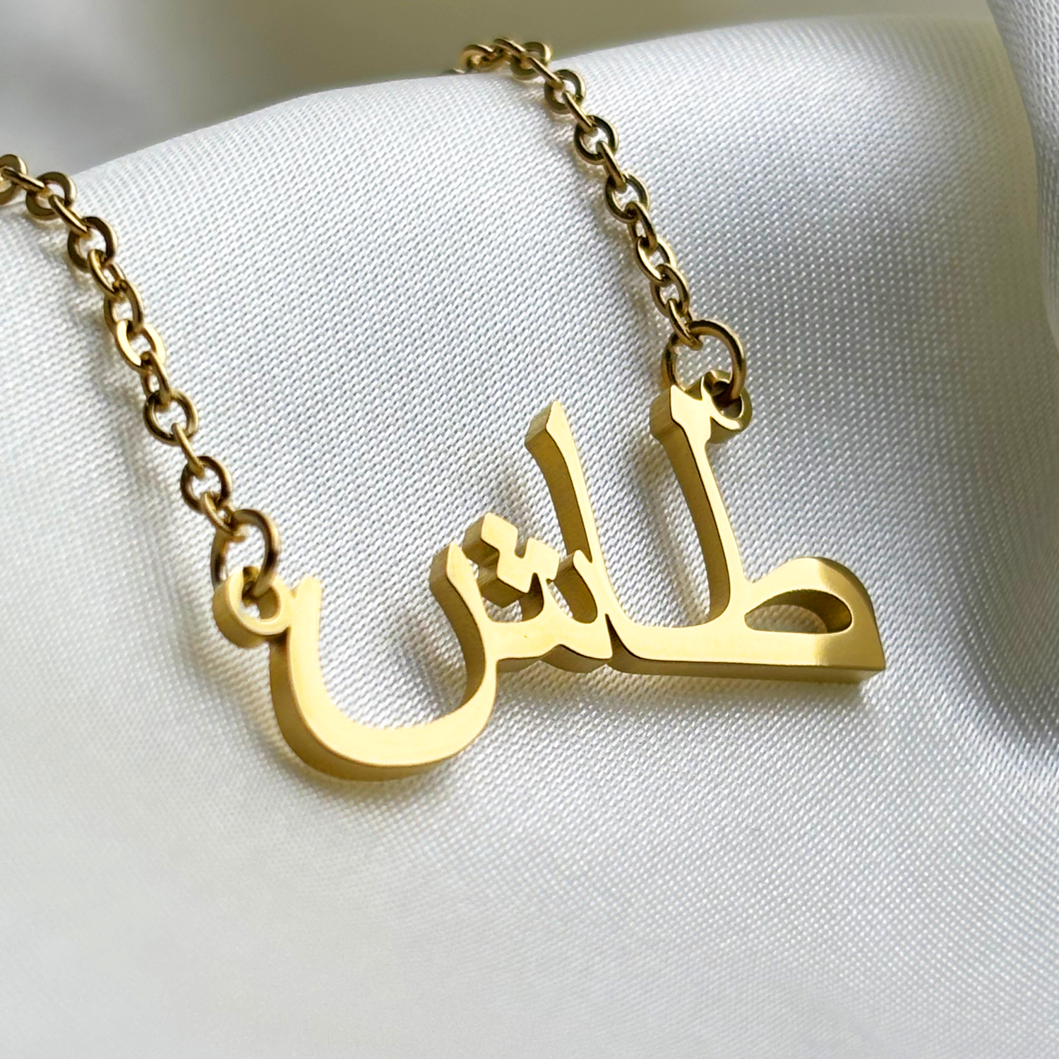 Tash (طاش) – Halskette im arabischen Namen