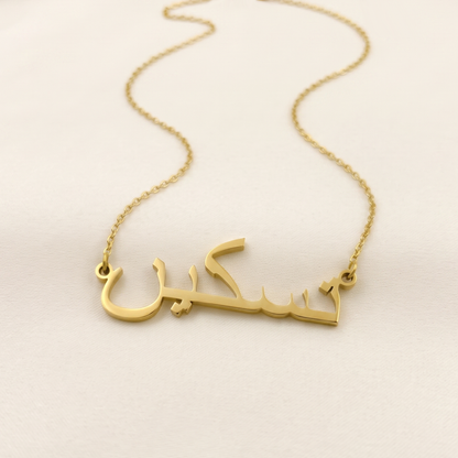 Taskin Name Meaning &amp; Origin Name Necklace